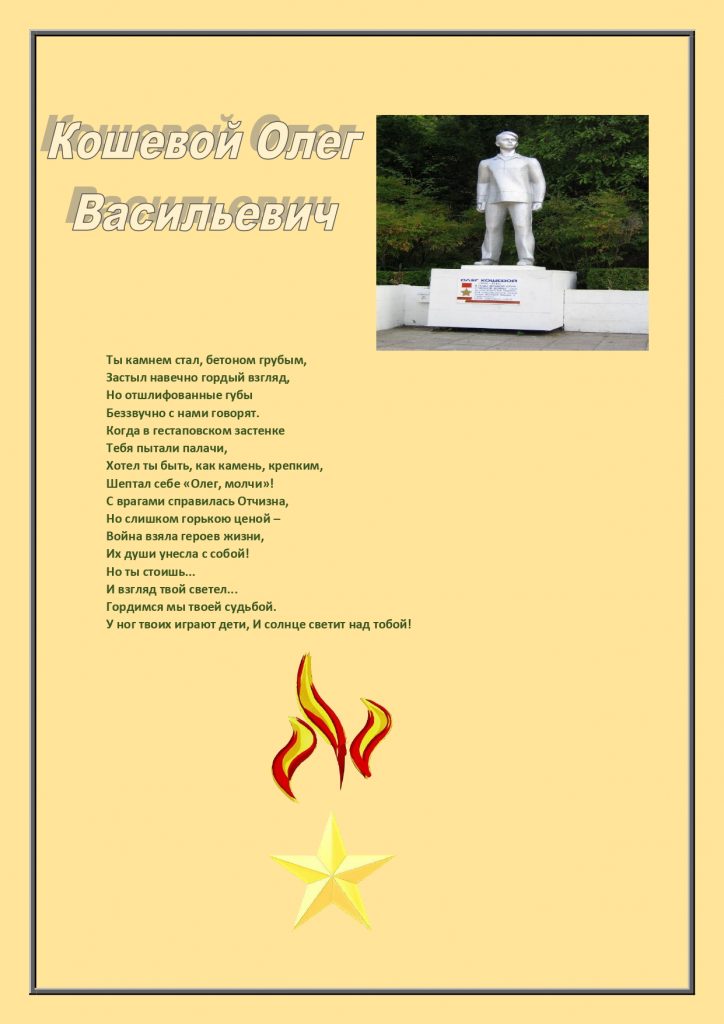 информ досье переделка_page-0002