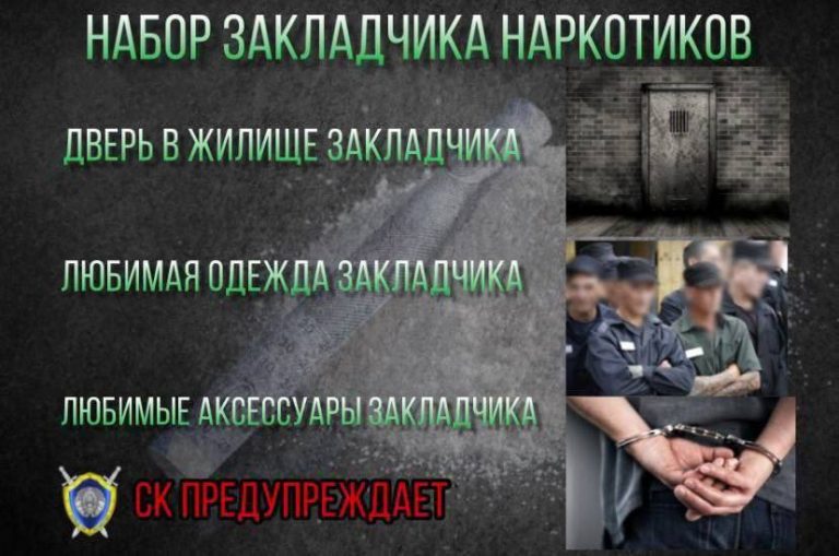 ‼️В Гомельской области за выходные задержаны двое несовершеннолетних наркозакладчика