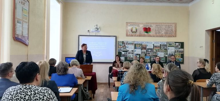 Отчетно-выборное собрание первичной профсоюзной организации Белорусского профессионального союза работников образования и науки.
