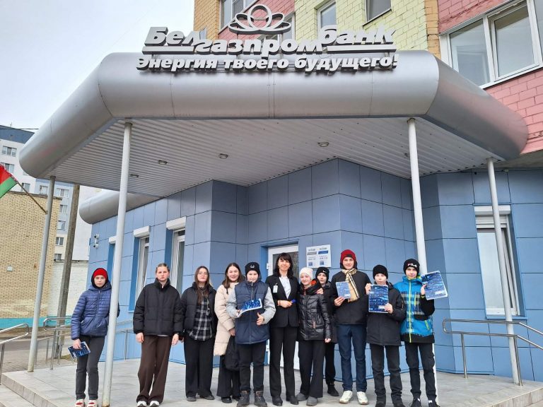 20 марта в рамках недели финансовой грамотности учащиеся 7 «А» класса посетили Белгазропромбанк.