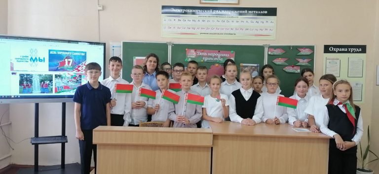 17 сентября – ДЕНЬ НАРОДНОГО ЕДИНСТВА
