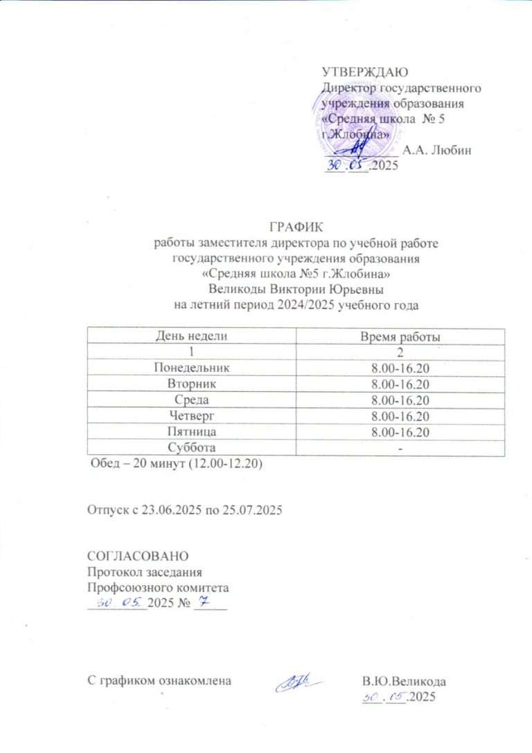 изображение_viber_2025-05-30_18-43-23-145