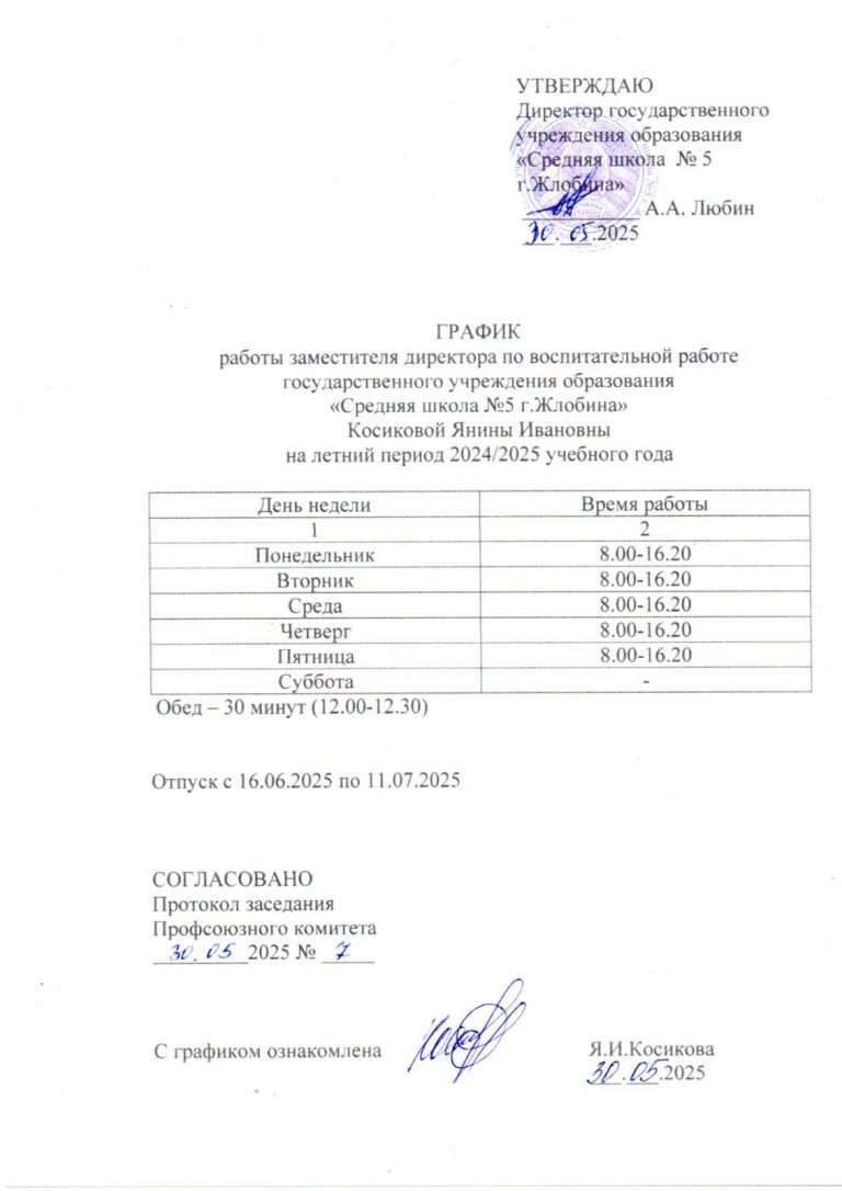 изображение_viber_2025-05-30_18-43-24-101