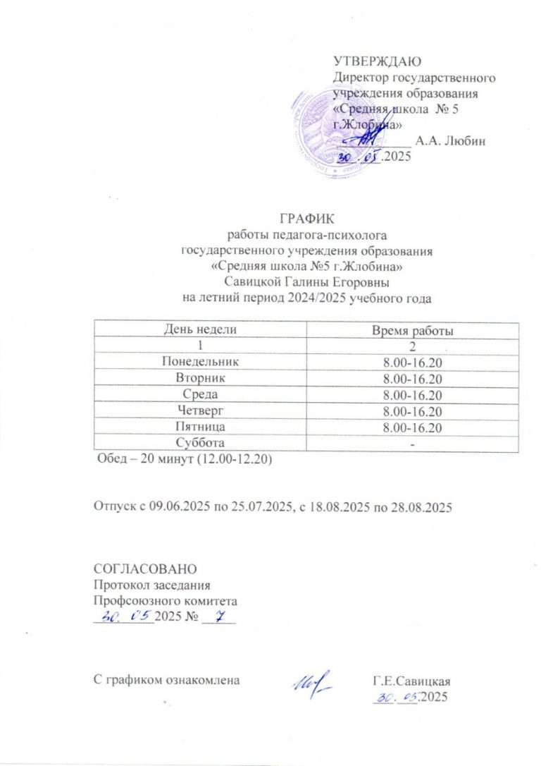 изображение_viber_2025-05-30_18-43-25-182