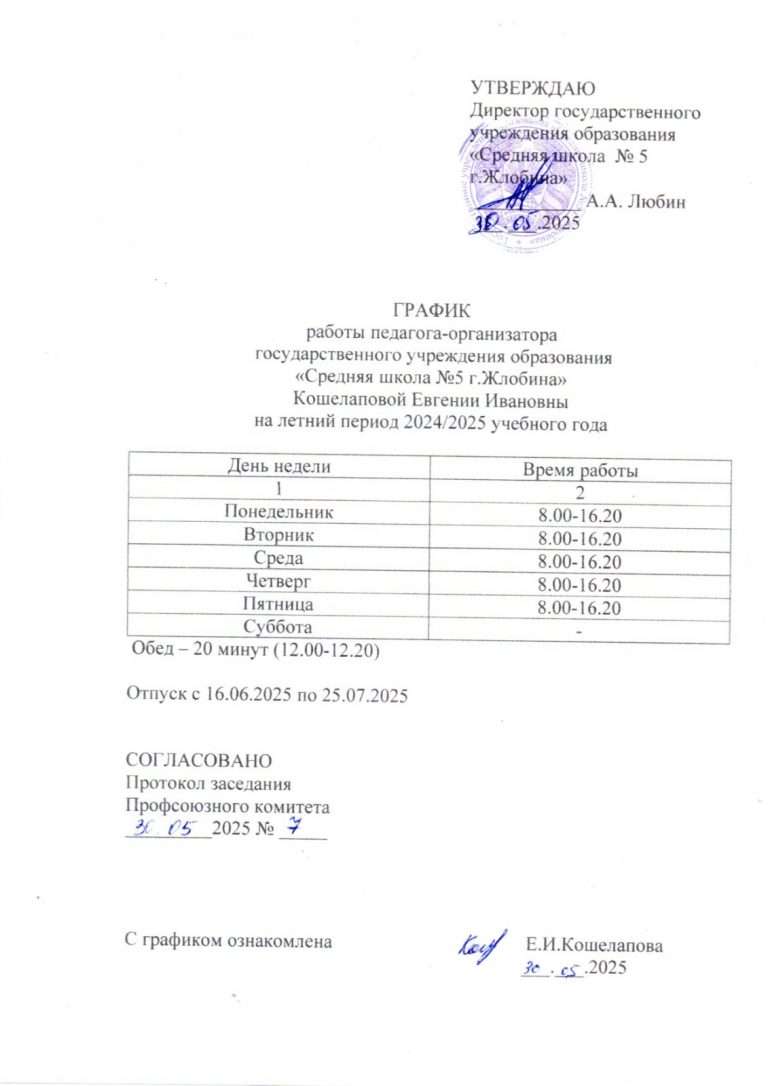изображение_viber_2025-05-30_18-43-26-146