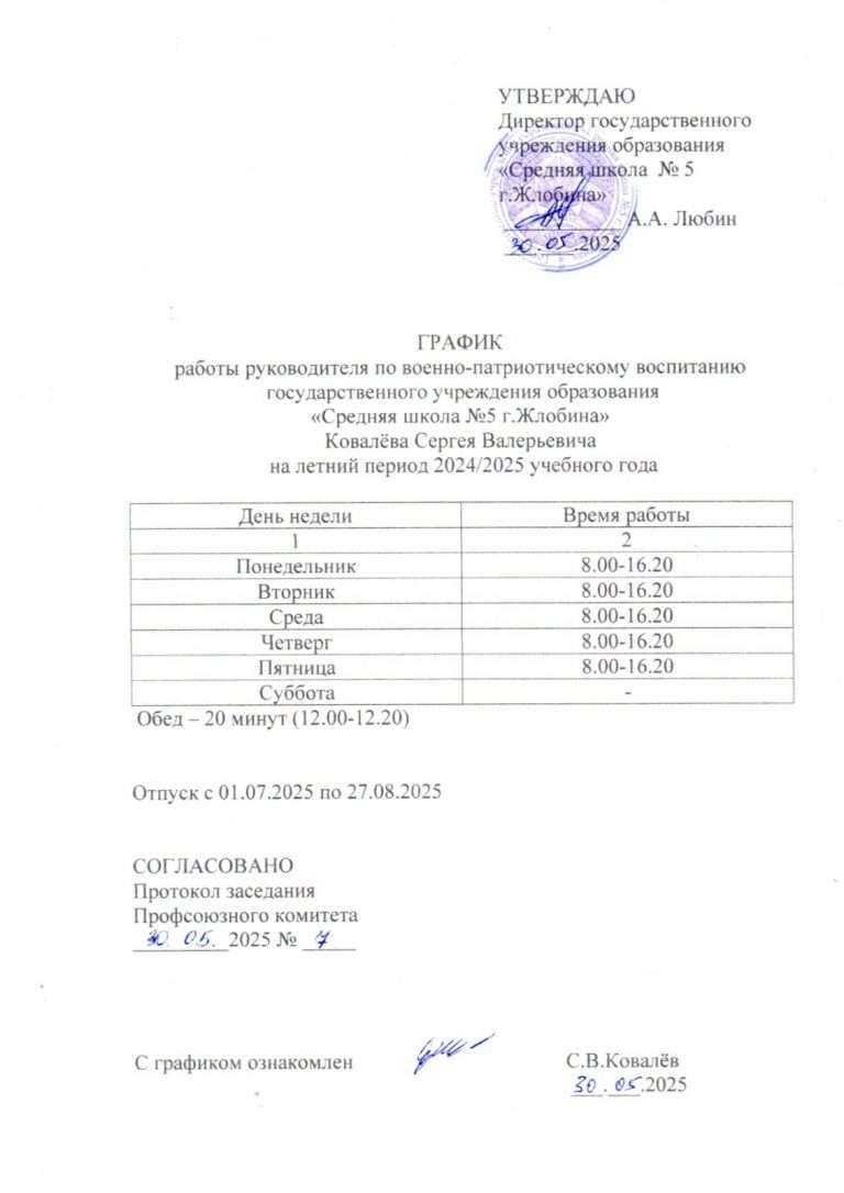 изображение_viber_2025-05-30_18-43-28-111