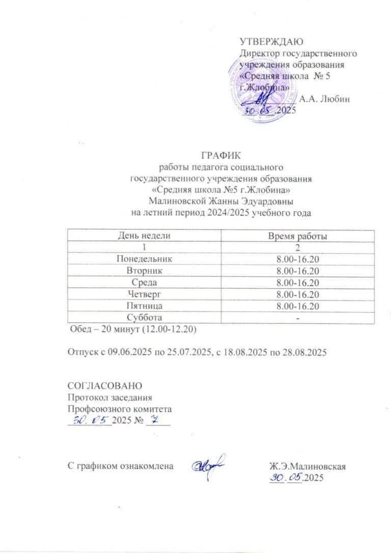 изображение_viber_2025-05-30_18-43-29-117