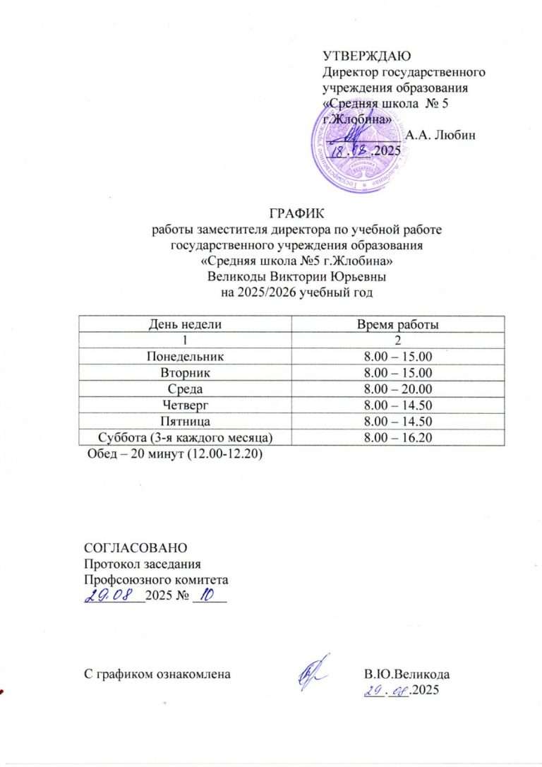 изображение_viber_2025-09-01_11-21-01-465