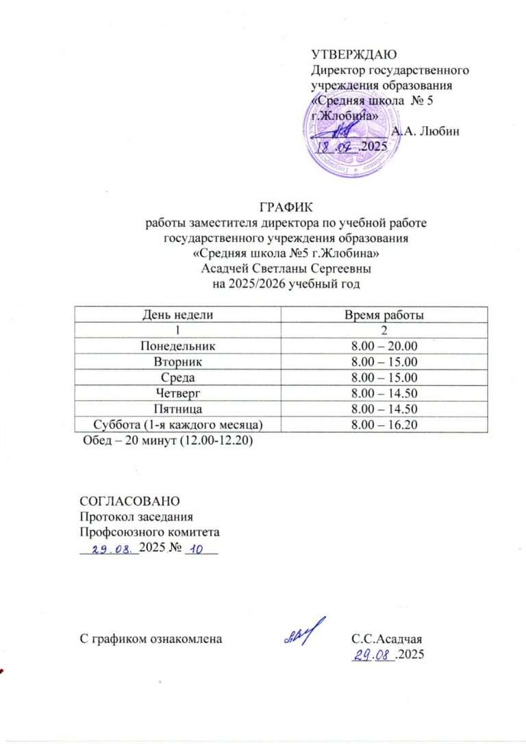 изображение_viber_2025-09-01_11-21-02-486