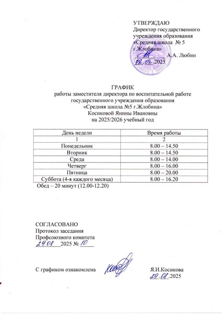 изображение_viber_2025-09-01_11-21-03-581