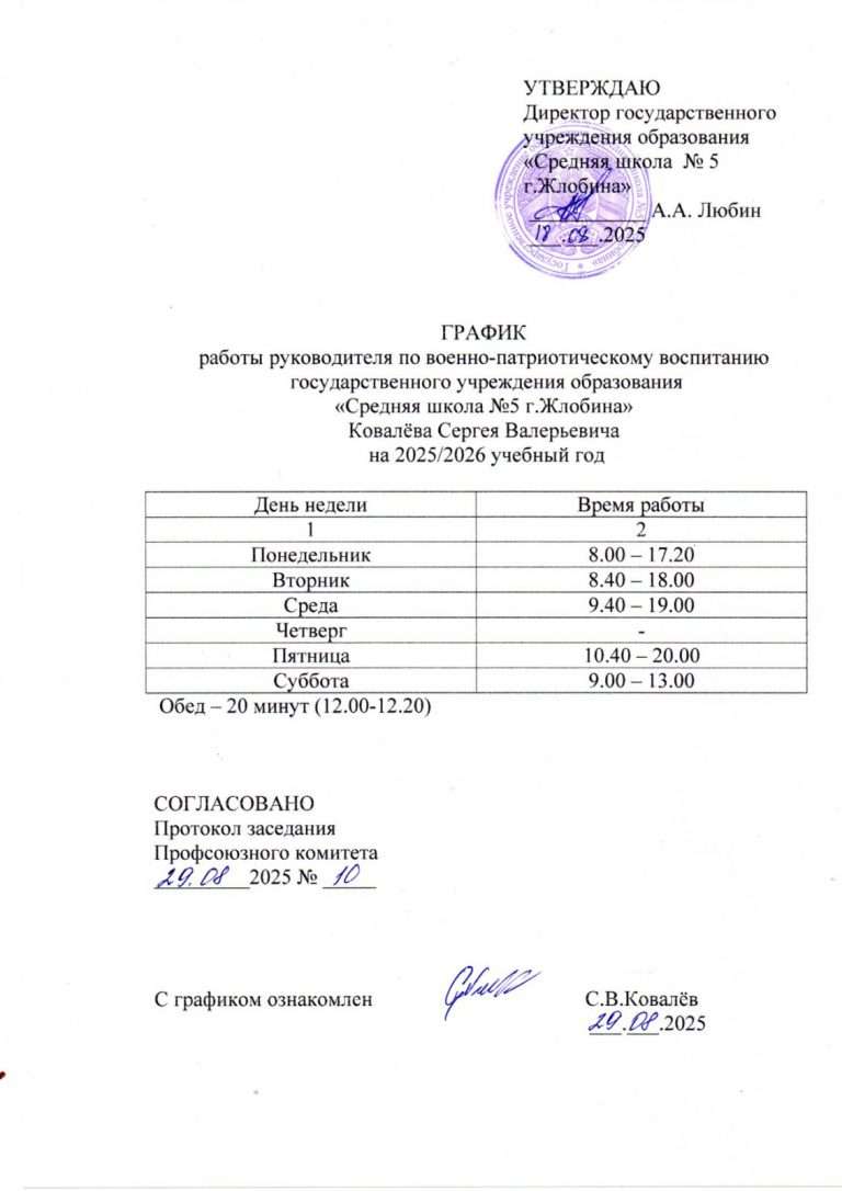 изображение_viber_2025-09-01_11-21-05-910