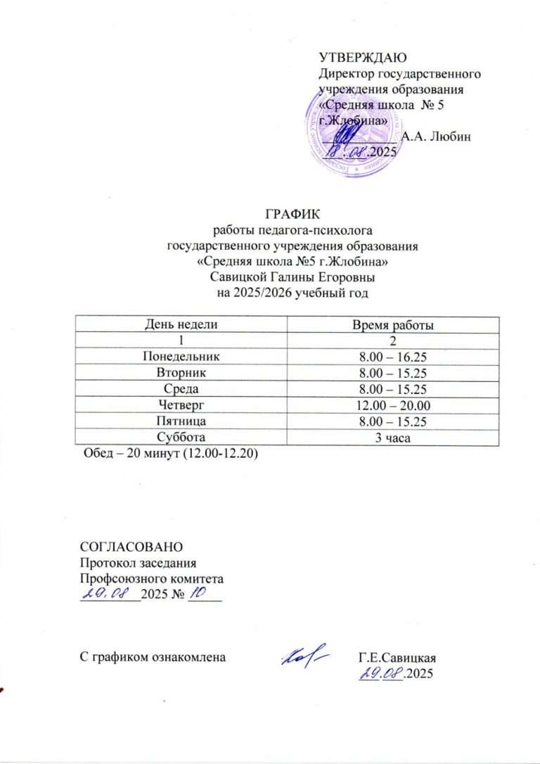 изображение_viber_2025-09-01_11-21-06-908