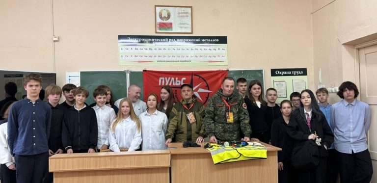 Учащиеся средней школы 5 г.Жлобина встретились с представителями поисково-спасательного отряда «Пульс»