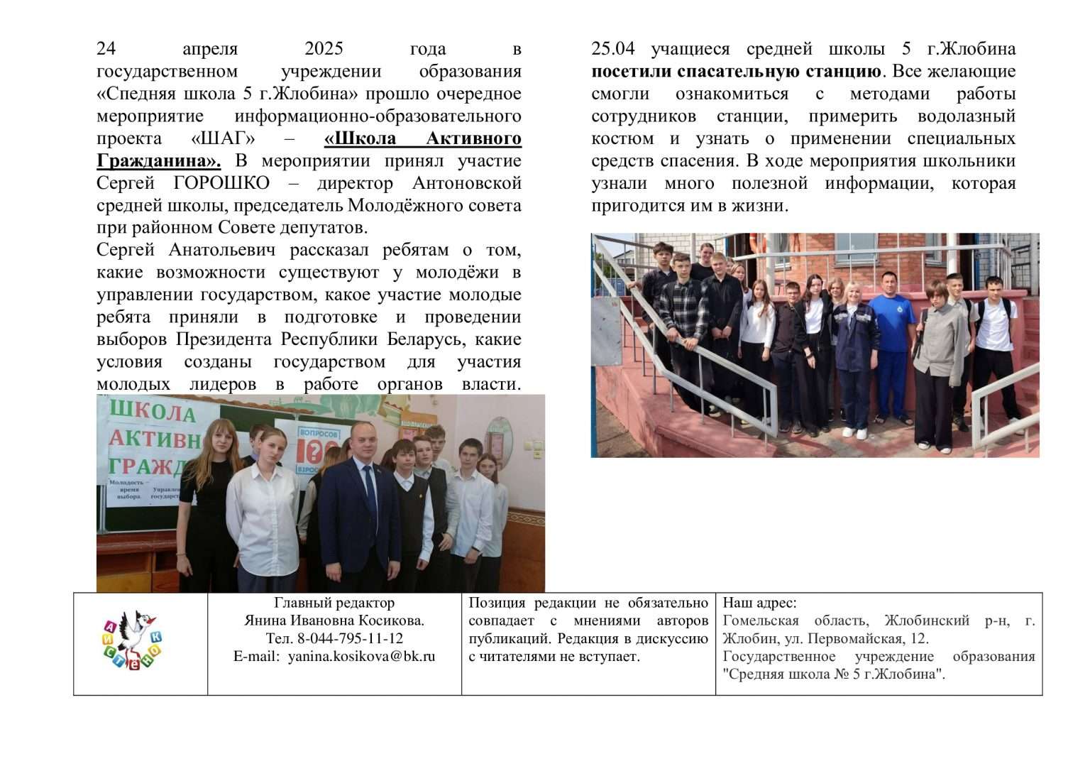 00425b6b6a70c42c0e893fdafc069e4f-5